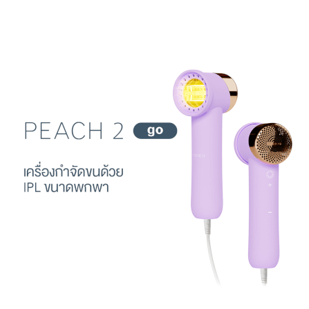 เครื่องกำจัดขน IPL FOREO PEACH 2 GO Lavender_0